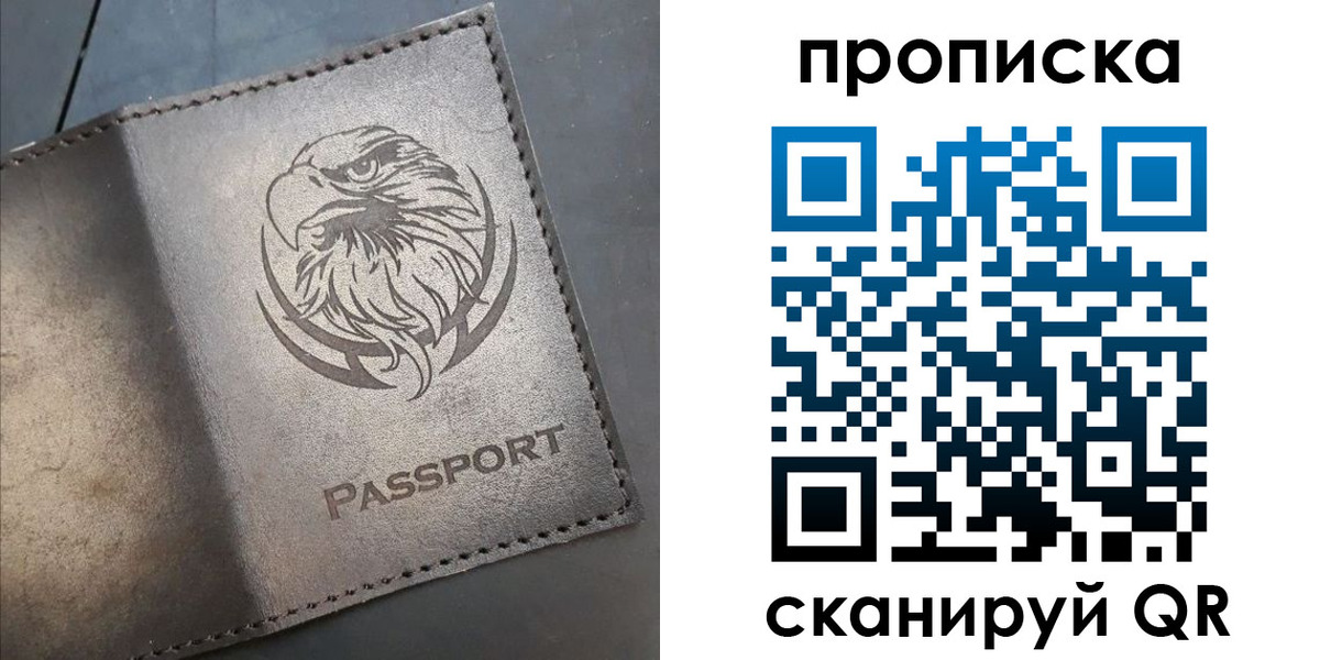 временная регистрация 2025 в Брянске