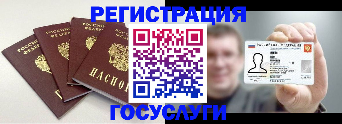 где прописаться в Брянске