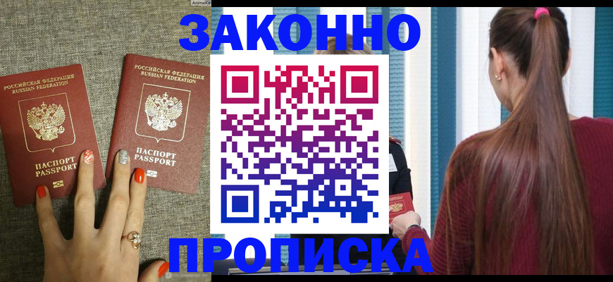 временная регистрация гарантия в Брянске