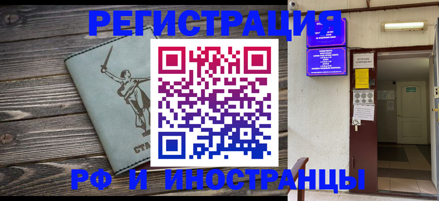 прописка для кредита в Брянске