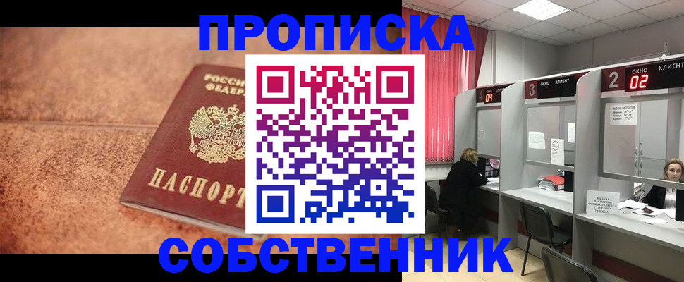 регистрация для школы в Брянске