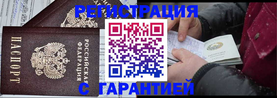 временная регистрация 2025 в Брянске