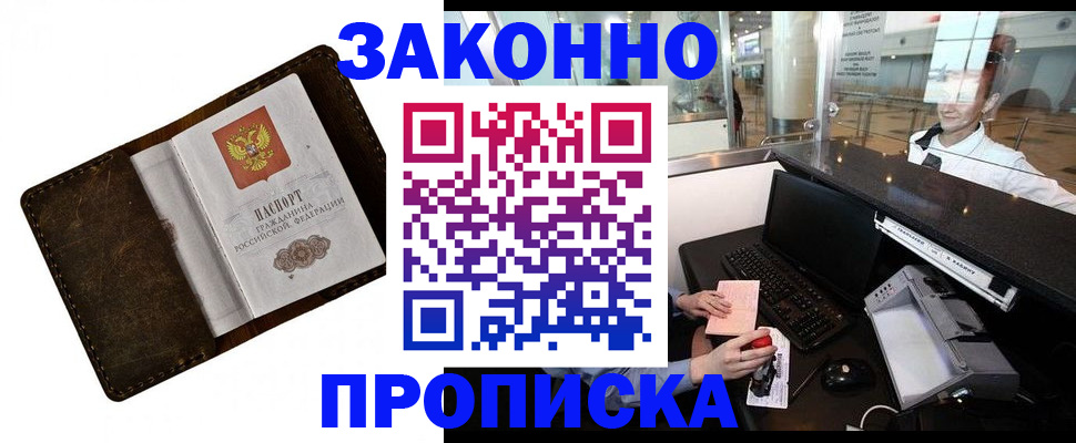 прописка для военкомата в Брянске