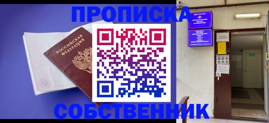 временная регистрация 2025 в Брянске
