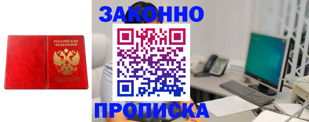 временная регистрация собственник в Брянске