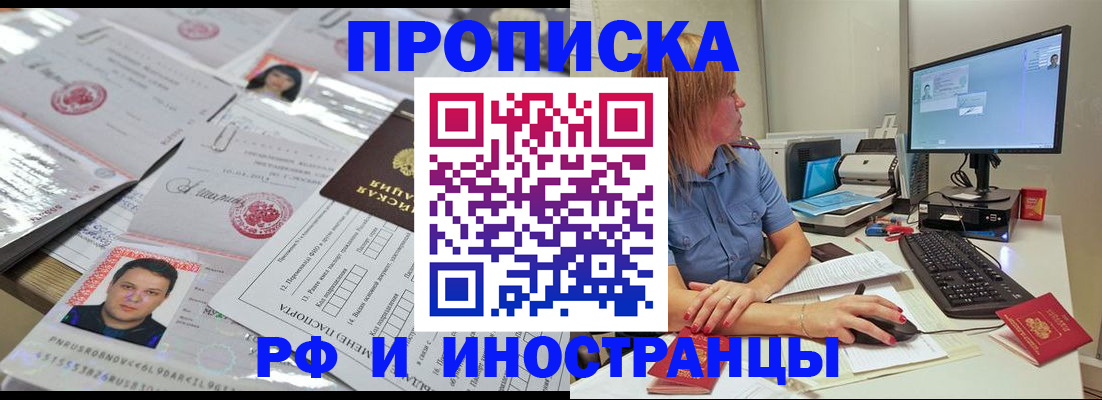 временная регистрация законно в Брянске